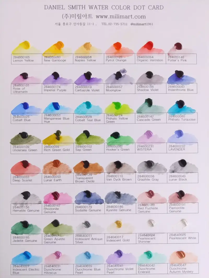 다니엘스미스수채화도트카드