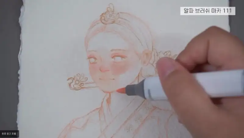 알파마카,알파,알파브러쉬마카,브러쉬마카,초벌,얼굴표현