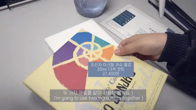 아크릴과슈,조선자아크릴과슈,조소냐아크릴과슈