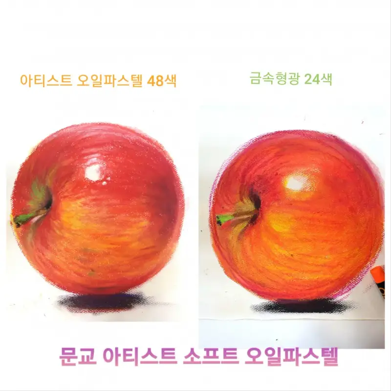 문교,문교오일파스텔