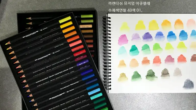 까렌다쉬뮤지엄아쿠아렐수채색연필세트,색연필발색표