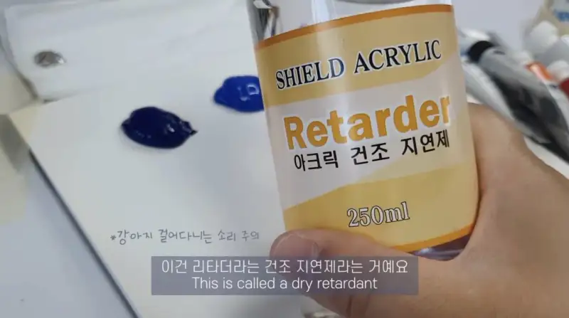 리타더,아크릴리타더,아크릭건조지연제