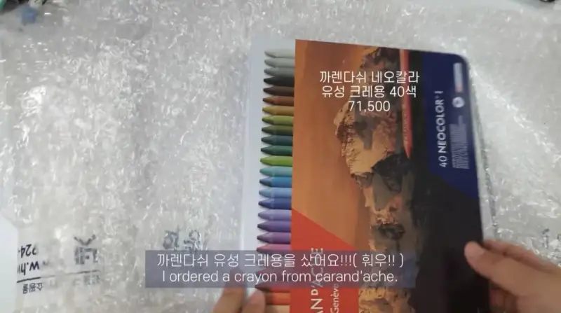 까렌다쉬,까렌다쉬오일파스텔