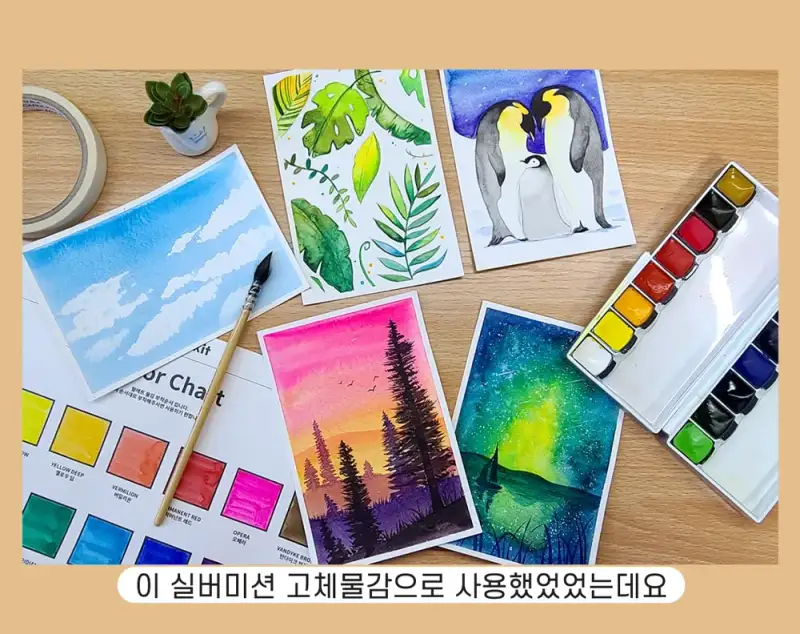 미젤로고체물감,실버미션