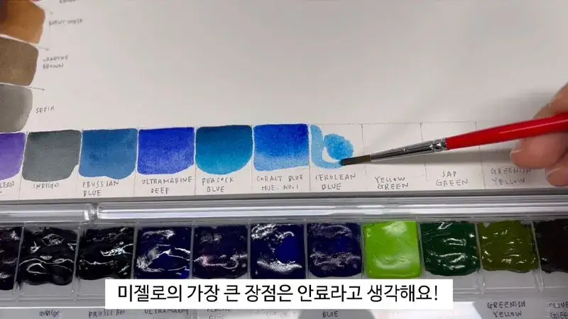 미젤로,미젤로골드미션,골드미션,골드미션수채화물감