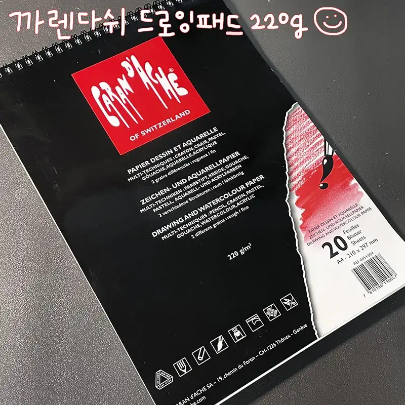 까렌다쉬드로잉패드,까렌다쉬드로잉스케치북