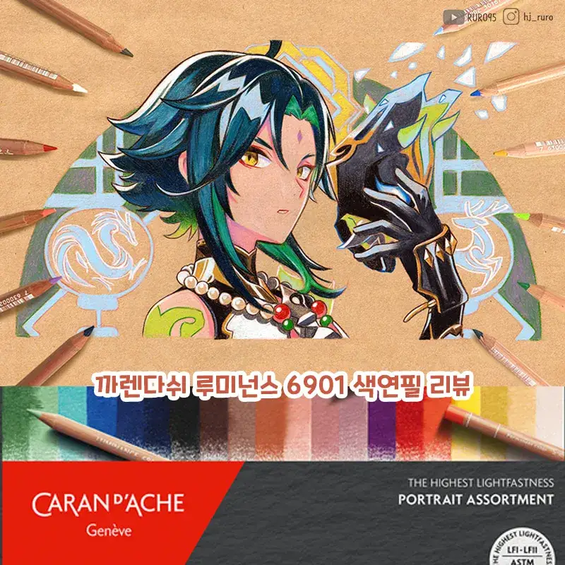까렌다쉬,유성색연필,까렌다쉬색연필