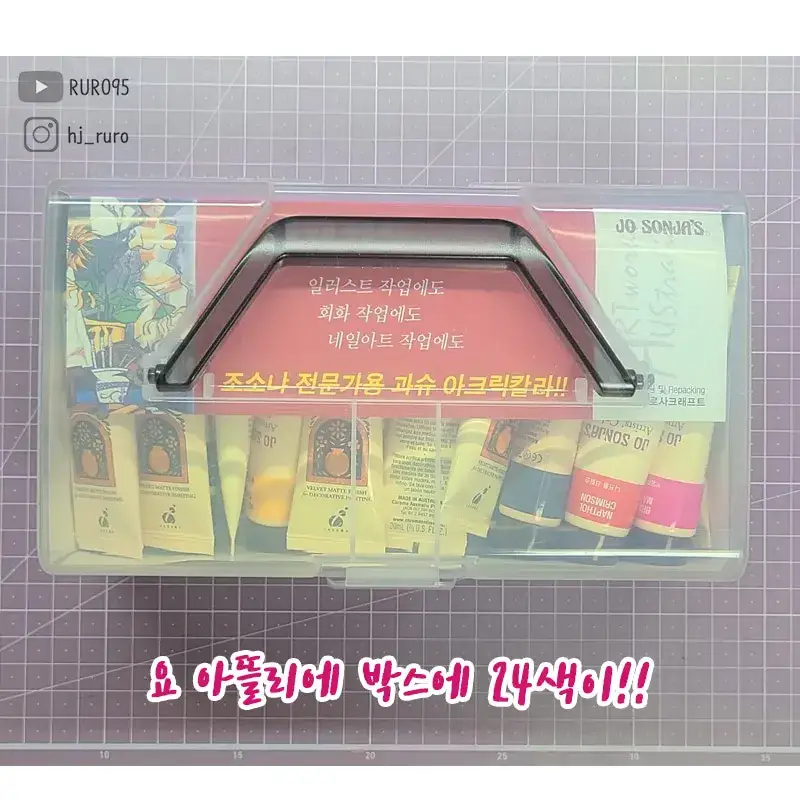 조소냐,조소냐물감,조선자,조선자물감,조소냐아크릴물감,아크릴물감,조선자아크릴물감,아크릴물감리뷰,조소냐아뜰리에박스