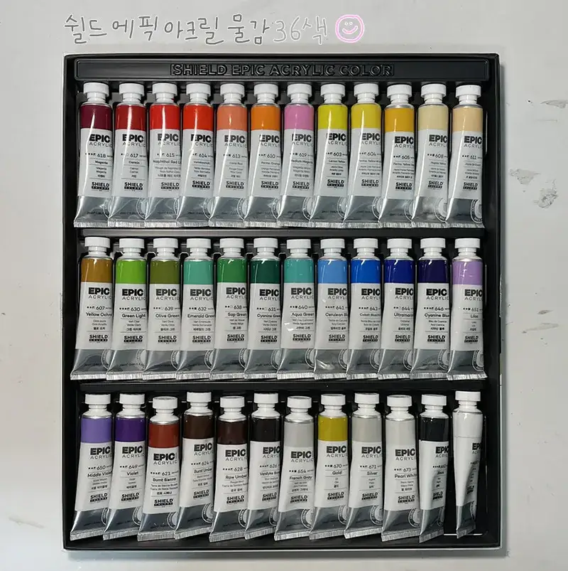 에픽,쉴드에픽,에픽아크릴물감
