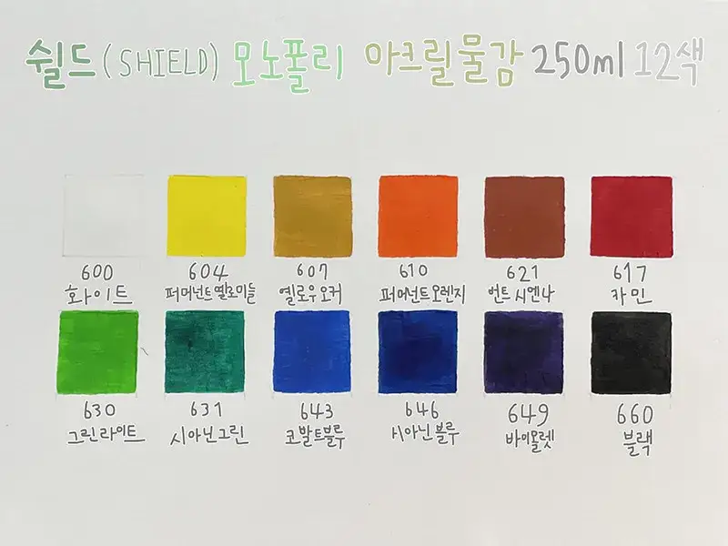 모노폴리,쉴드모노폴리,모노폴리아크릴