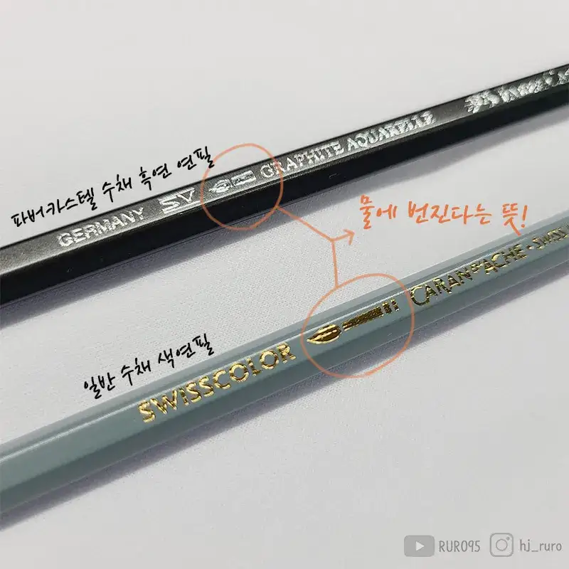 파버카스텔,파버카스텔수채,파버카스텔수채흑연,수채흑연연필,수채흑연연필리뷰,파버카스텔흑연