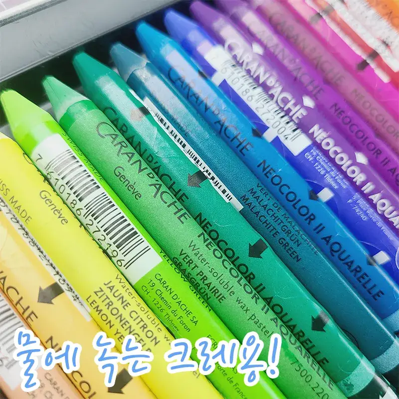 까렌다쉬,까렌다쉬수채화,까렌다쉬네오칼라,까렌다쉬네오칼라2,네오칼라2,까렌다쉬수성,수성크레용,물에녹는크레용