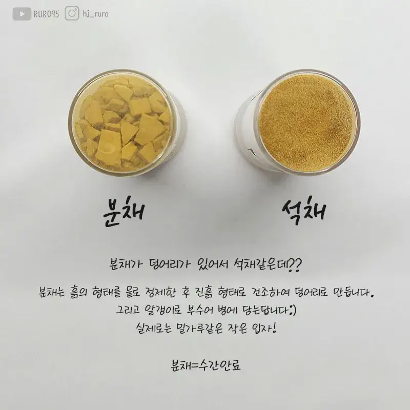 길상,길상분채,길상석채,분채,석채,분채물감리뷰