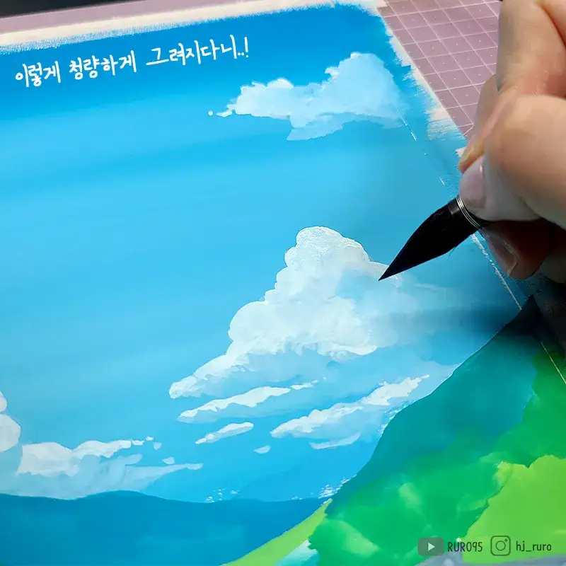 포스터물감,니카,니카포스터칼라,풍경그림,하늘그림