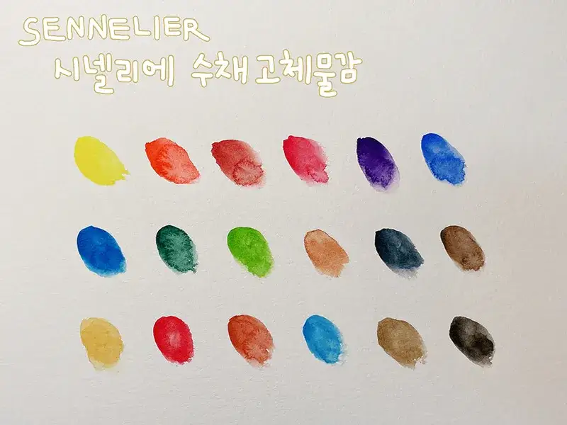 시넬리에수채물감,시넬리에고체물감,시넬리에전문가용수채고체물감,시넬리에메탈박스