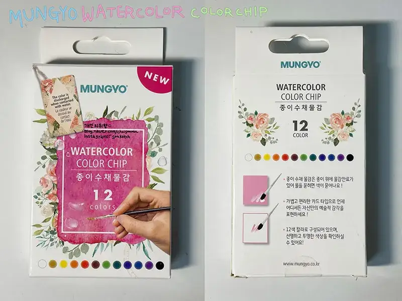 문교,문교종이수채물감