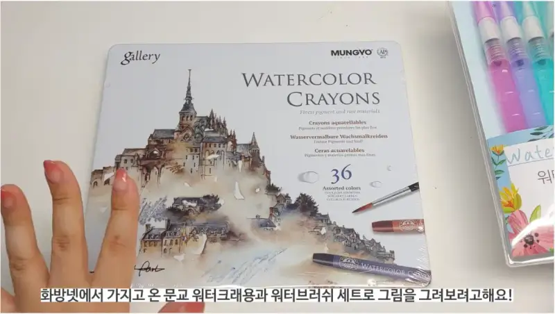 문교수채크레용,수채크레용,수성크레용