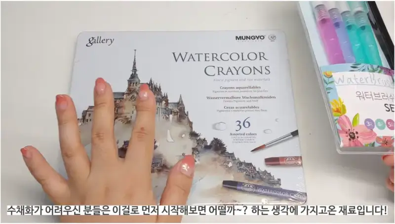 수성크레용,문교수성크레용,수채크레용