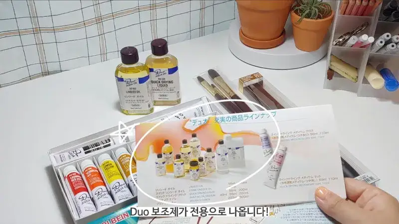 홀베인수용성유화물감,수용성유화물감,듀오유화물감,홀베인듀오