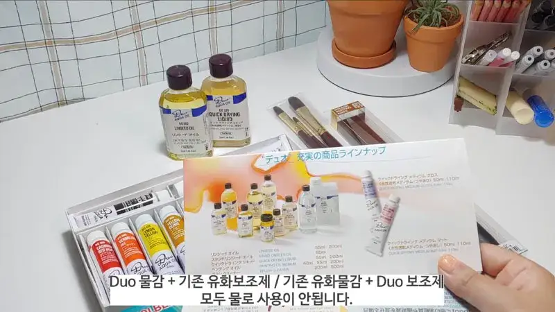 홀베인듀오,홀베인유화보조제,홀베인수용성물감