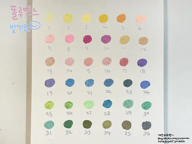 폴루벤스오일파스텔,폴루벤스마카롱오일파스텔