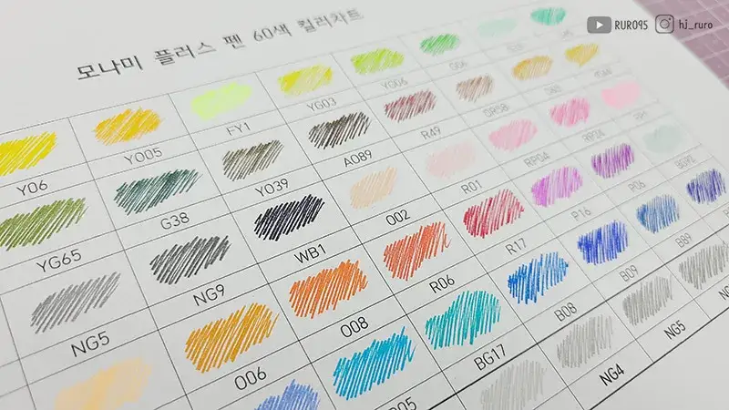 모나미,모나미플러스펜,플러스펜,색상비교,모나미펜리뷰