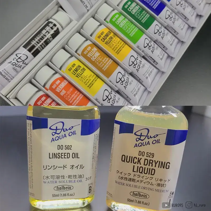 홀베인,홀베인오일,홀베인듀오,홀베인린시드오일,홀베인퀵드라잉,리퀴드오일