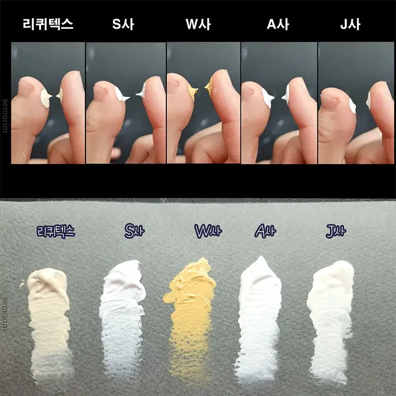 리퀴텍스아크릴미디엄,리퀴텍스아크릴보조제,리퀴텍스모델링페이스트