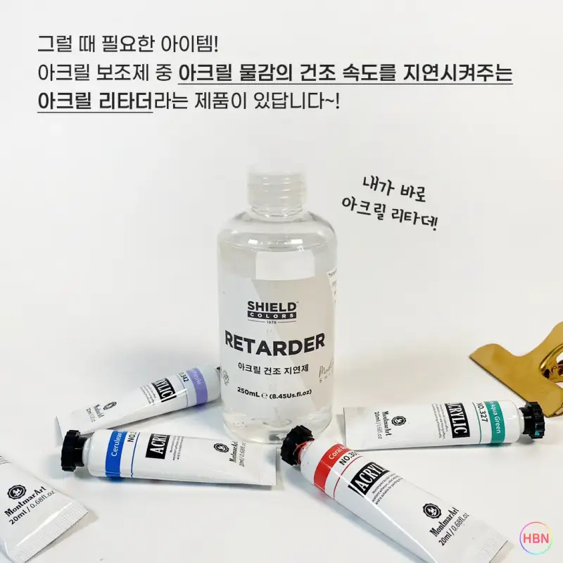 아크릴리타더,건조지연제,리타더,아크릴화