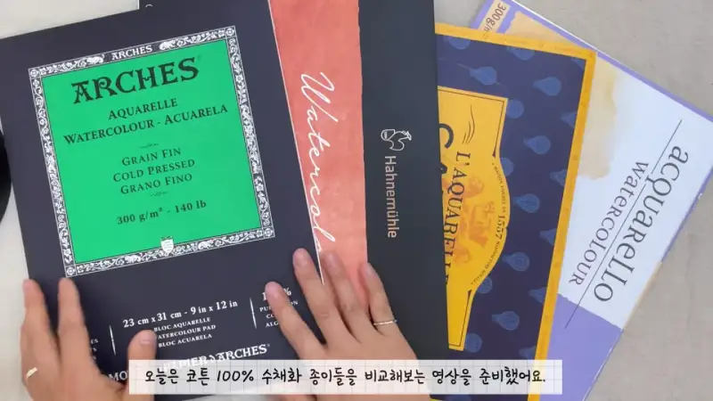 캔손아르쉬수채패드,아르쉬수채패드,아르쉬지,하네뮬레컬렉션수채패드,하네뮬레컬렉션,캔손헤리티지수채패드,캔손헤리티지,캔손수수채패드,파브리아노뉴아띠스띠꼬,파브리아노뉴아띠스띠꼬수채화용지,파브리아노수채패드,파브리아노지