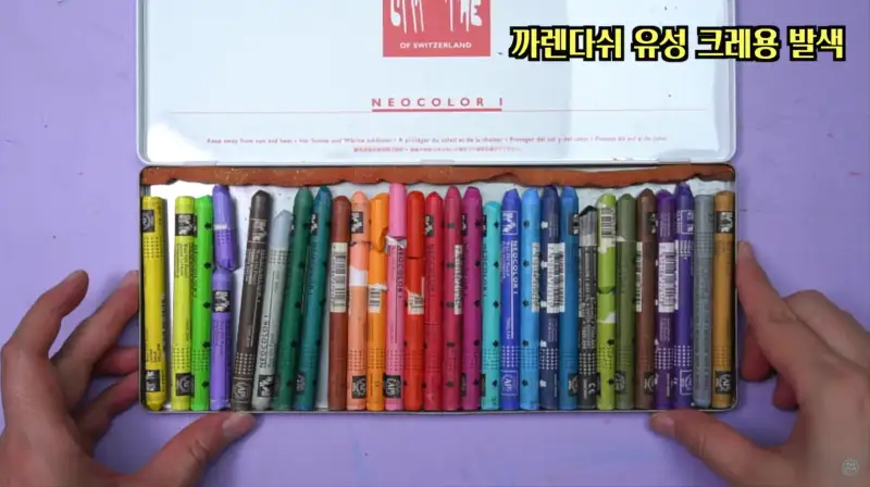 까렌다쉬유성크레용,까렌다쉬네오칼라1,까렌다쉬네오칼라유성