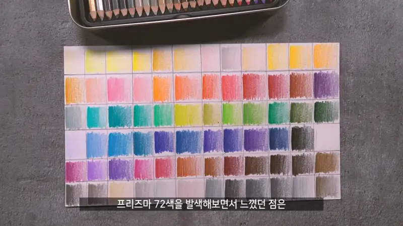 프리즈마유성색연필,프리즈마색연필