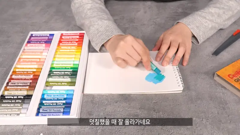 펜텔오일파스텔일반형