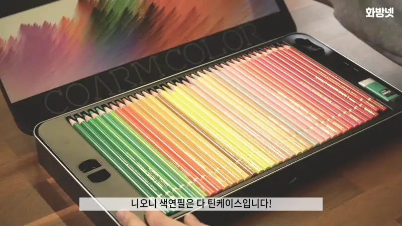 니오니색연필,니오니유성색연필