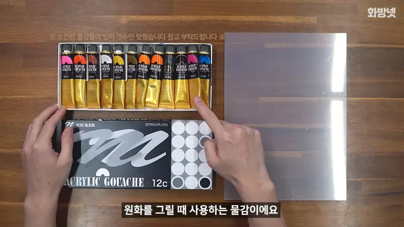 니카아크릴과슈,니카물감