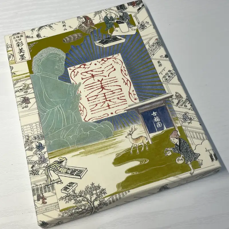 고매원,길상,채미먹,길상채미먹