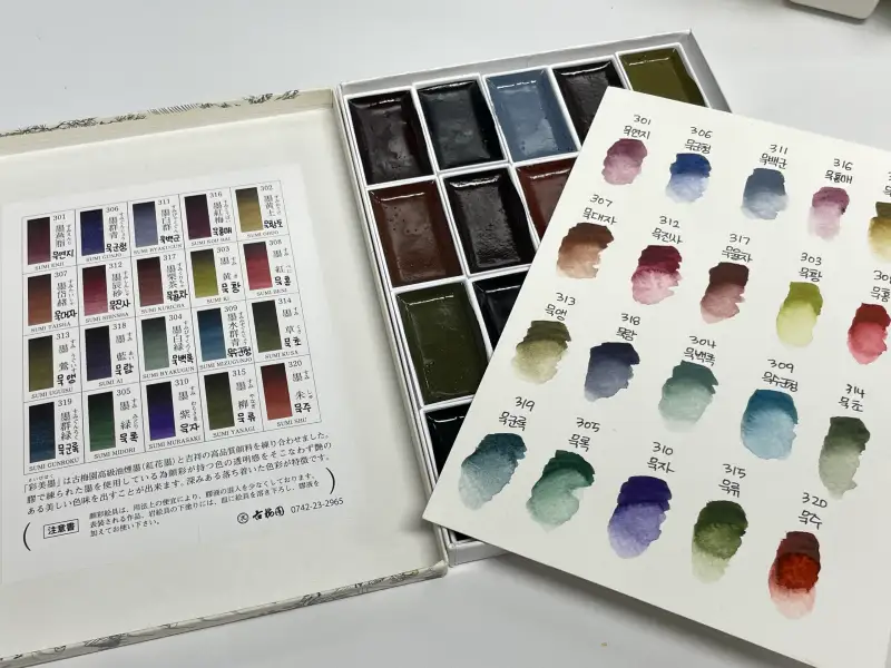 색상표,발색,길상안채