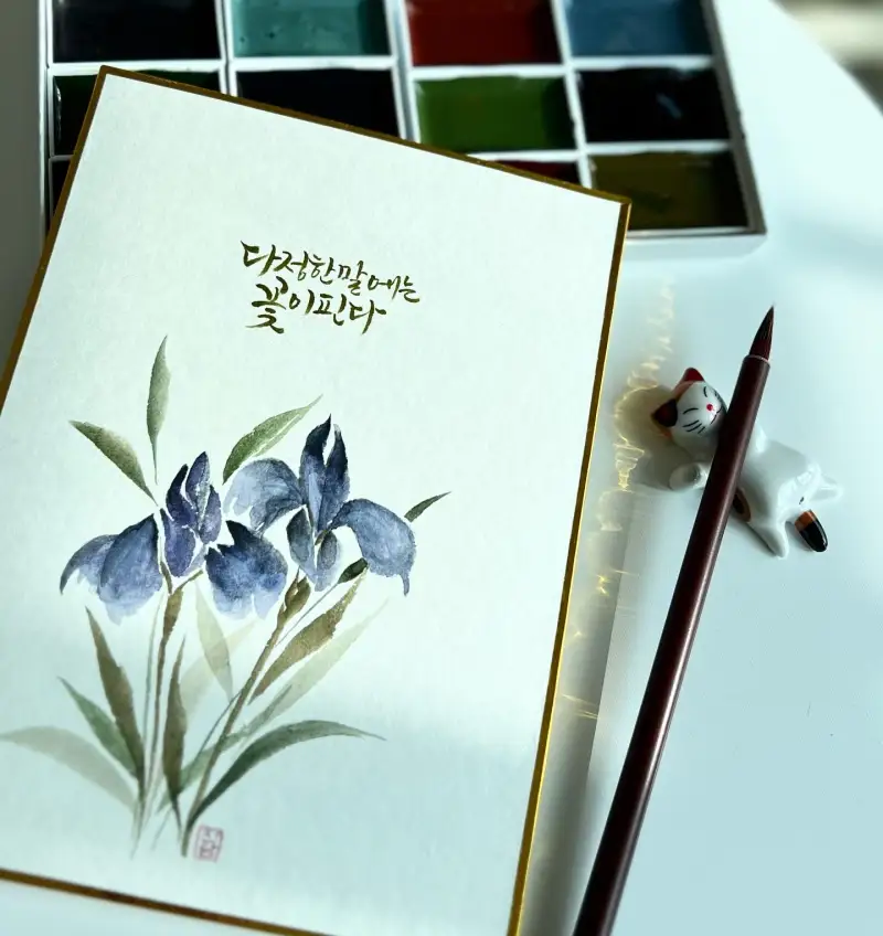 길상,길상채미먹,길상안채,동양화물감,화방넷체험단