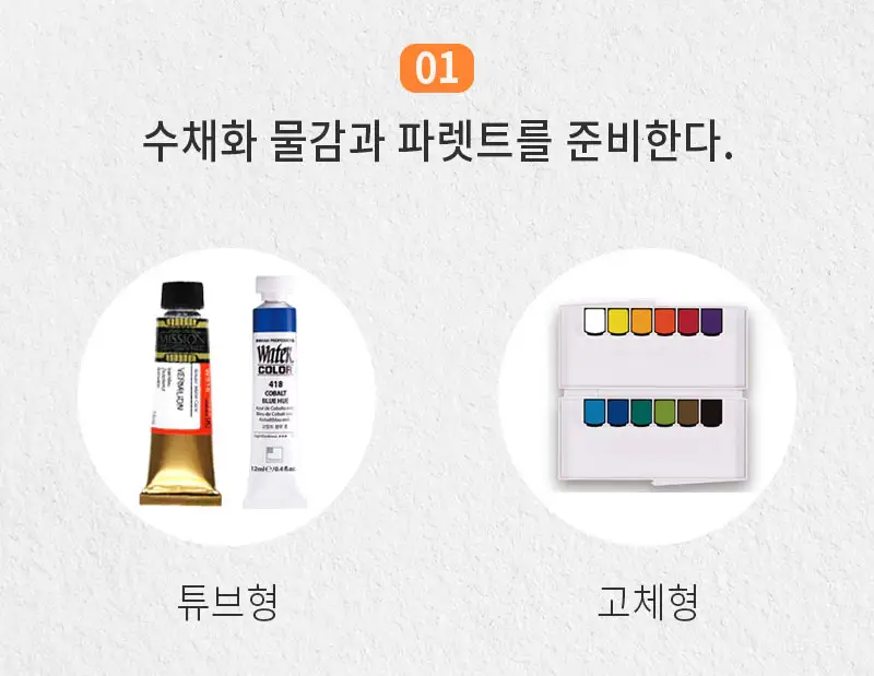 미젤로미션수채화물감,미젤로수채화물감,미젤로미션골드,미젤로물감,신한수채화물감,미젤로고체물감,미젤로미션고체물감