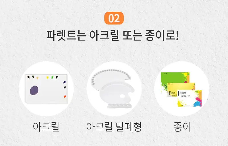 미젤로멀티아크릴파렛트,미젤로아크릴파렛트,화가들아크릴파렛트,화가들다용도멀티파렛트,화가들물감보관용파렛ㅌ,화가들물감보관용파렛트,글로리아종이파렛트