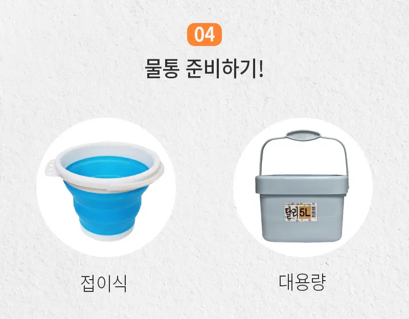 AnB다용도접이식물통,AnB물통,달리미술물통,달리물통