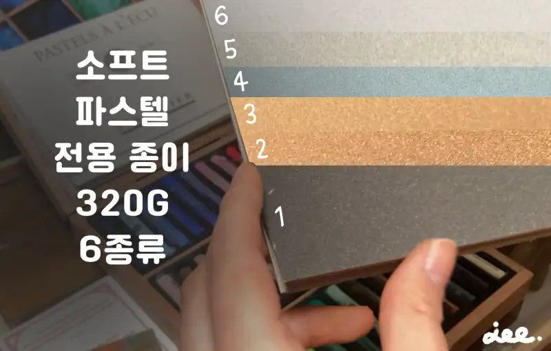 시넬리에소프트파스텔카드