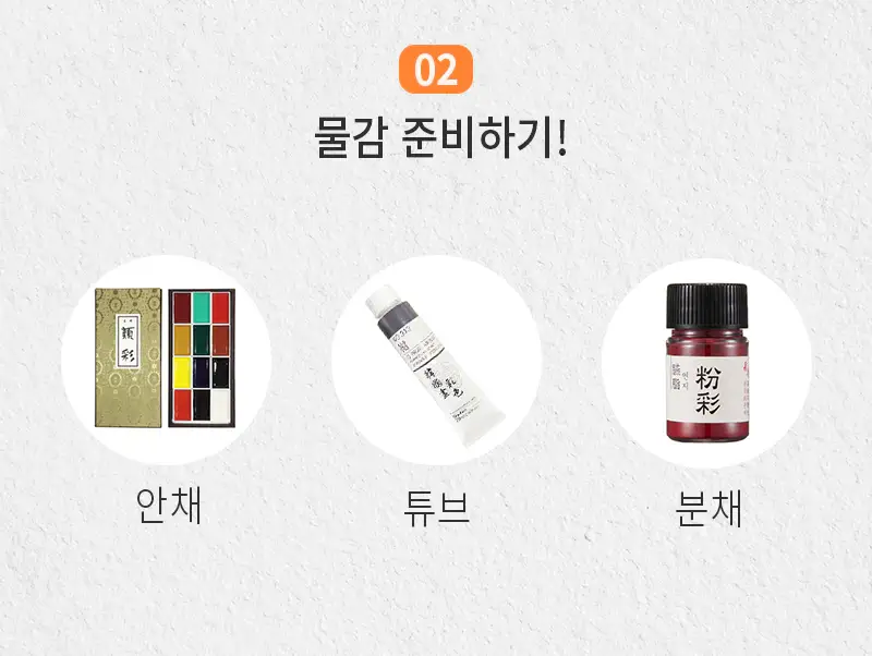 길상안채,길상안채접시물감,길상접시물감,길상안채접시,길상고체물감,신한한국화물감,신한한국화,신한동양화,알파채향,알파동양화물감,알파분채,알파분채물감