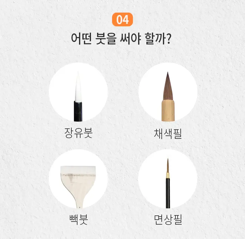 화랑장유붓,AnB황모채색필,AnB채색필,AnB양모빽붓,AnB빽붓,화랑흑죽면상필,화랑면상필,화랑세필붓,아트시크릿채색필,아트시크릿채색붓