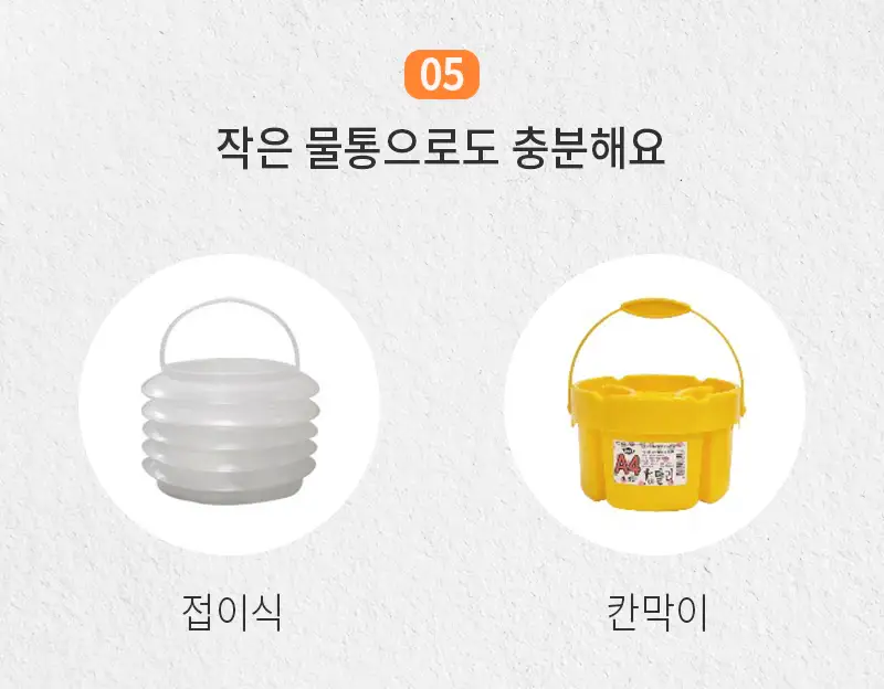 접물통,자바라물통,달리미술물통,달리물통