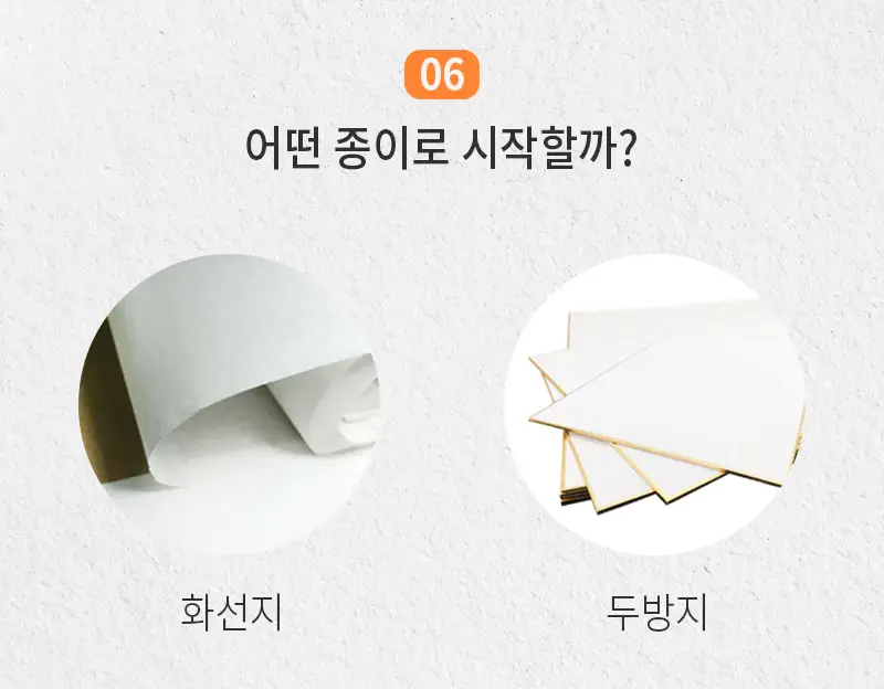 봉원습지,봉원필방화선지,봉원화선지,길상두방지,길상시키시,길상서화판