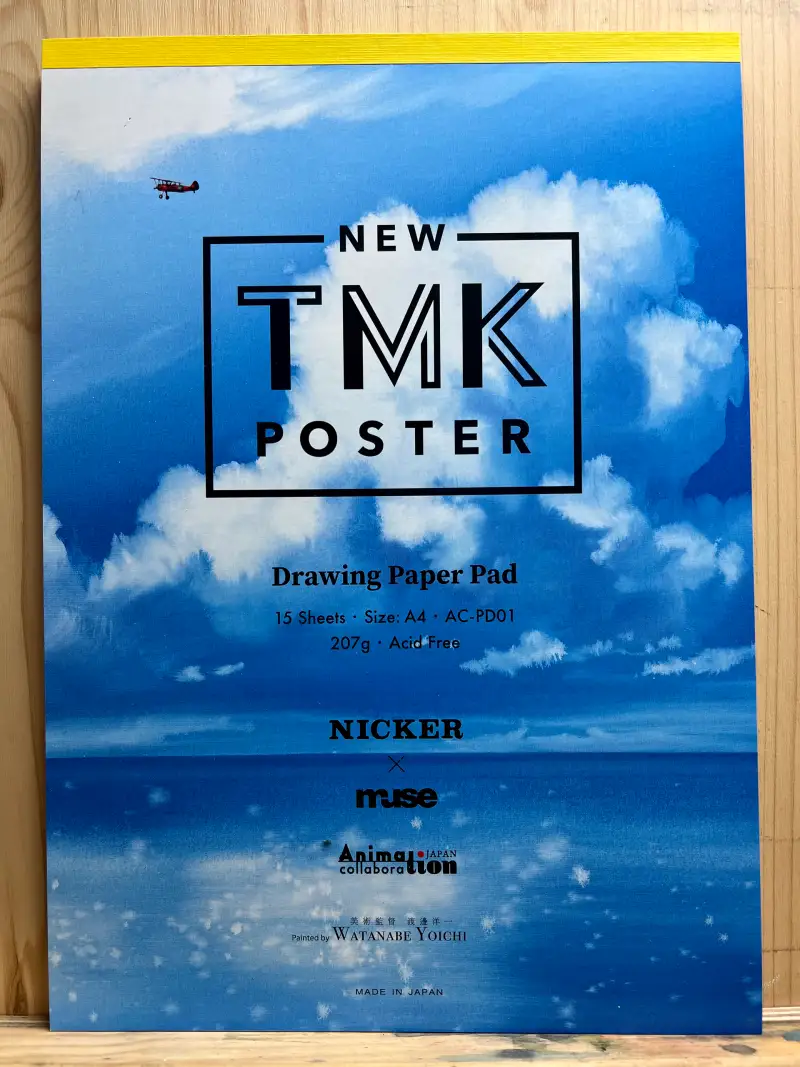 니카포스터패드,뮤즈포스터패드,포스터전용지,포스터스케치북,포스터드로잉북