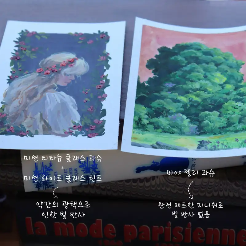 과슈,티타늄클래스,화이트클래스,미야젤리과슈,수채화,미젤로