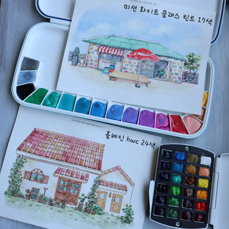 수채화,미젤로,틴트,화이트클래스,홀베인