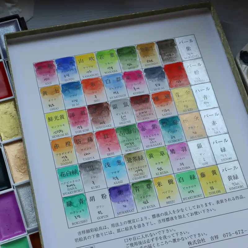 동양화물감,길상,안채,펄,고체물감